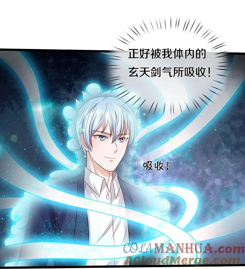 《我是大仙尊》第358话 蜀山剑气，此行不虚 第29页