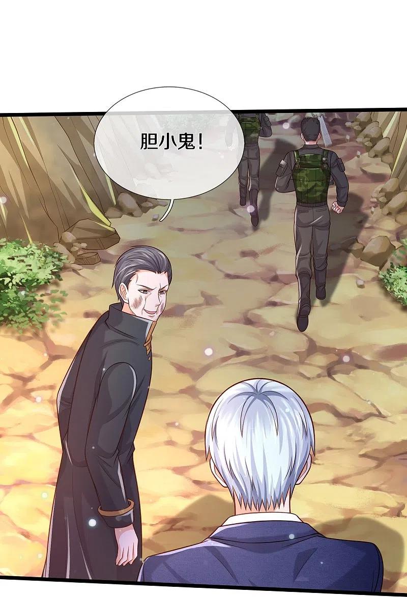 《我是大仙尊》第358话 蜀山剑气，此行不虚 第20页