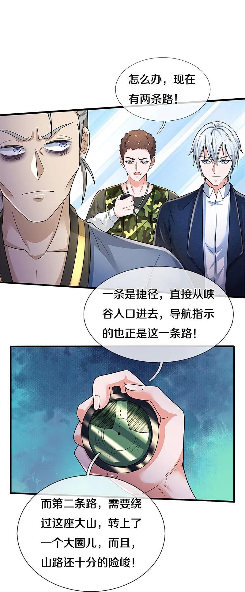《我是大仙尊》第358话 蜀山剑气，此行不虚 第14页
