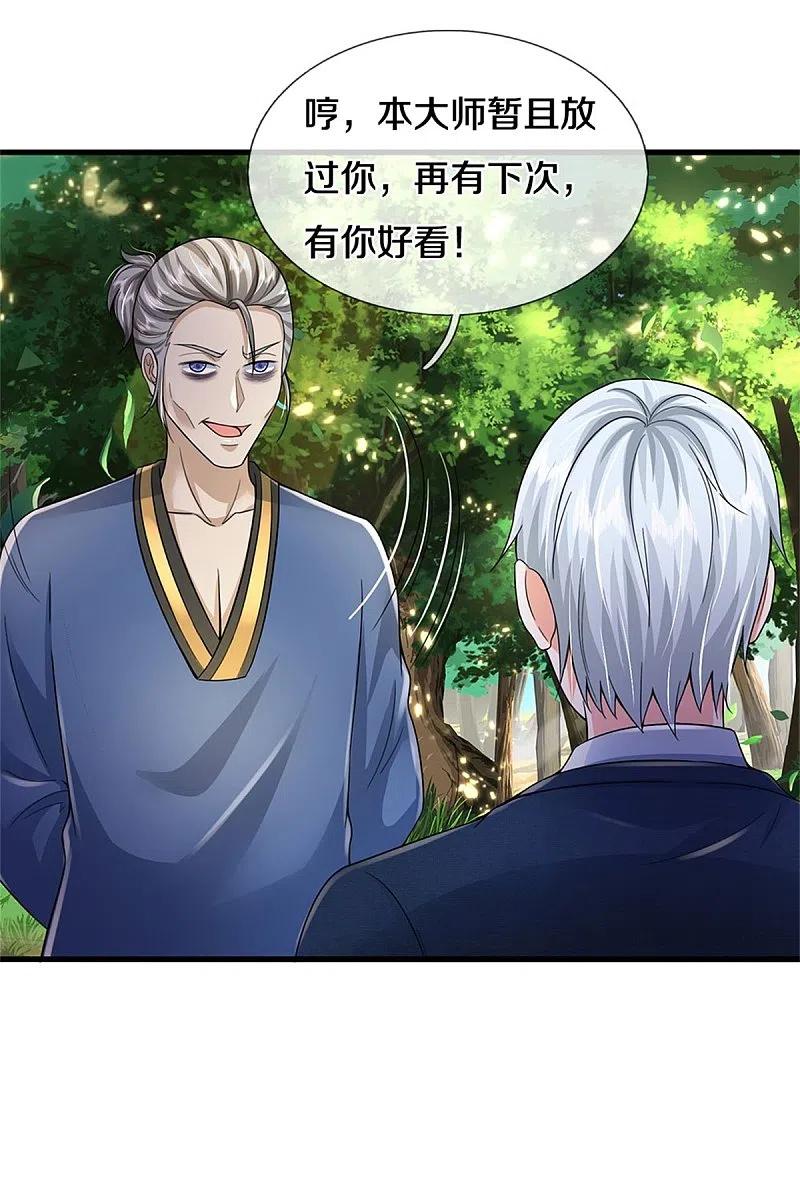 《我是大仙尊》第358话 蜀山剑气，此行不虚 第10页