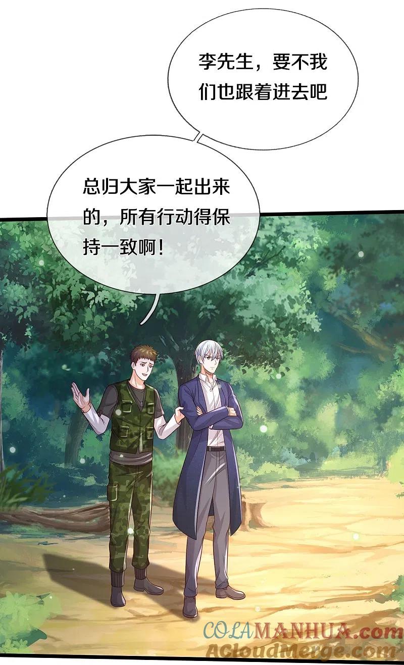 《我是大仙尊》第358话 蜀山剑气，此行不虚 第21页