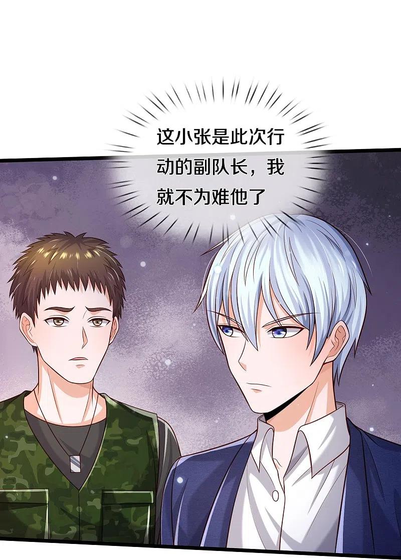 《我是大仙尊》第358话 蜀山剑气，此行不虚 第22页