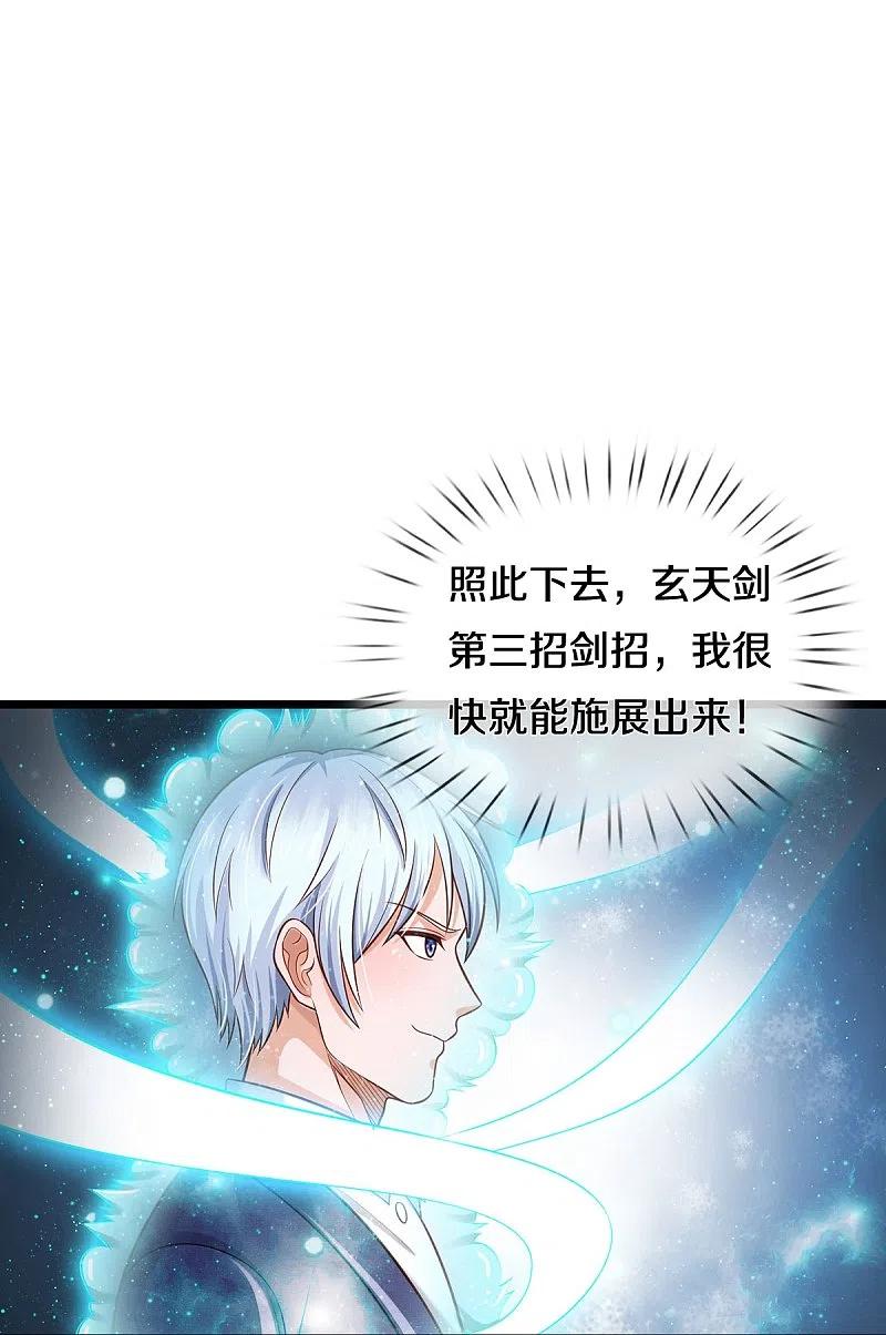 《我是大仙尊》第358话 蜀山剑气，此行不虚 第30页