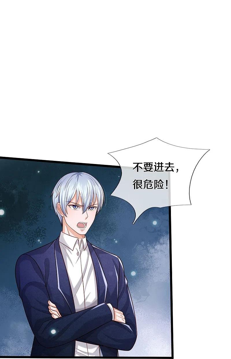 《我是大仙尊》第358话 蜀山剑气，此行不虚 第16页