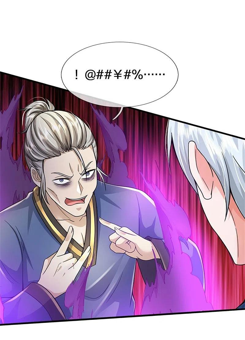 《我是大仙尊》第358话 蜀山剑气，此行不虚 第6页