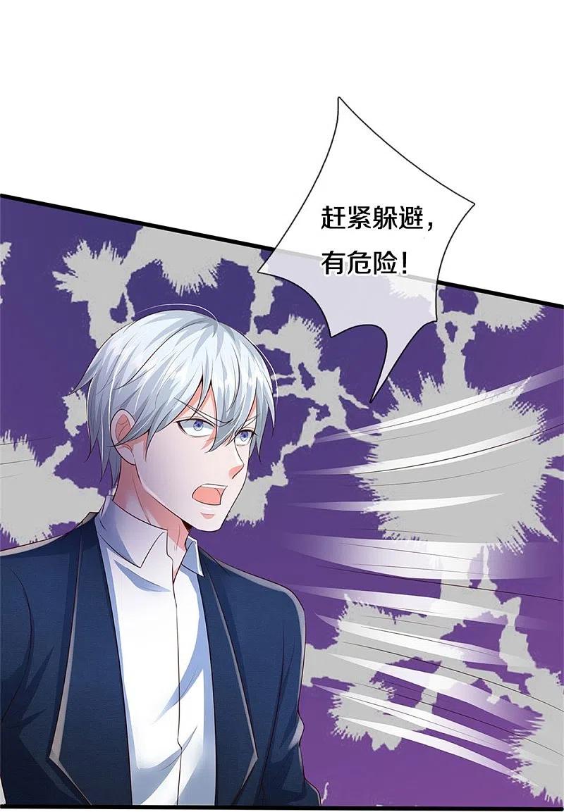 《我是大仙尊》第359话 彼岸花丛，顷刻白骨 第18页