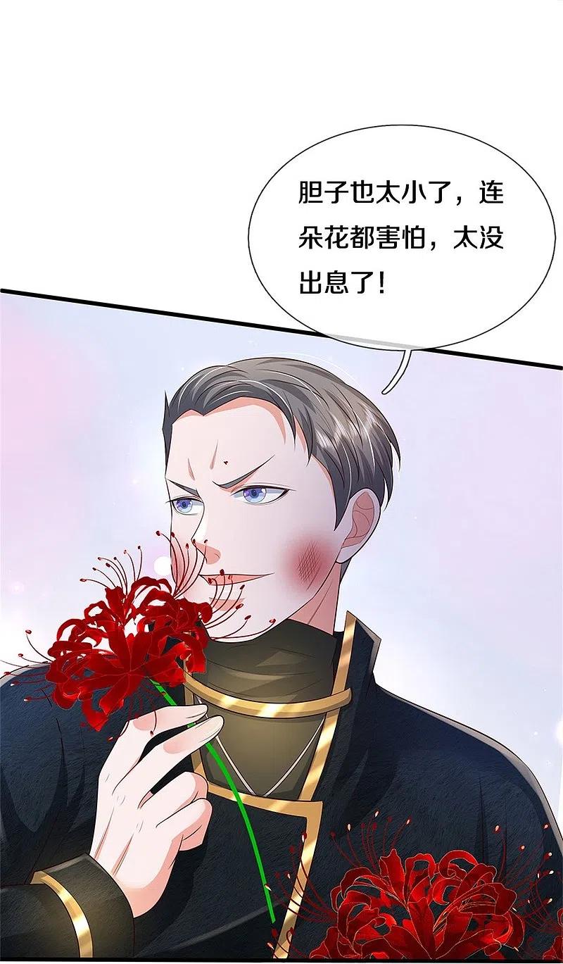 《我是大仙尊》第359话 彼岸花丛，顷刻白骨 第12页