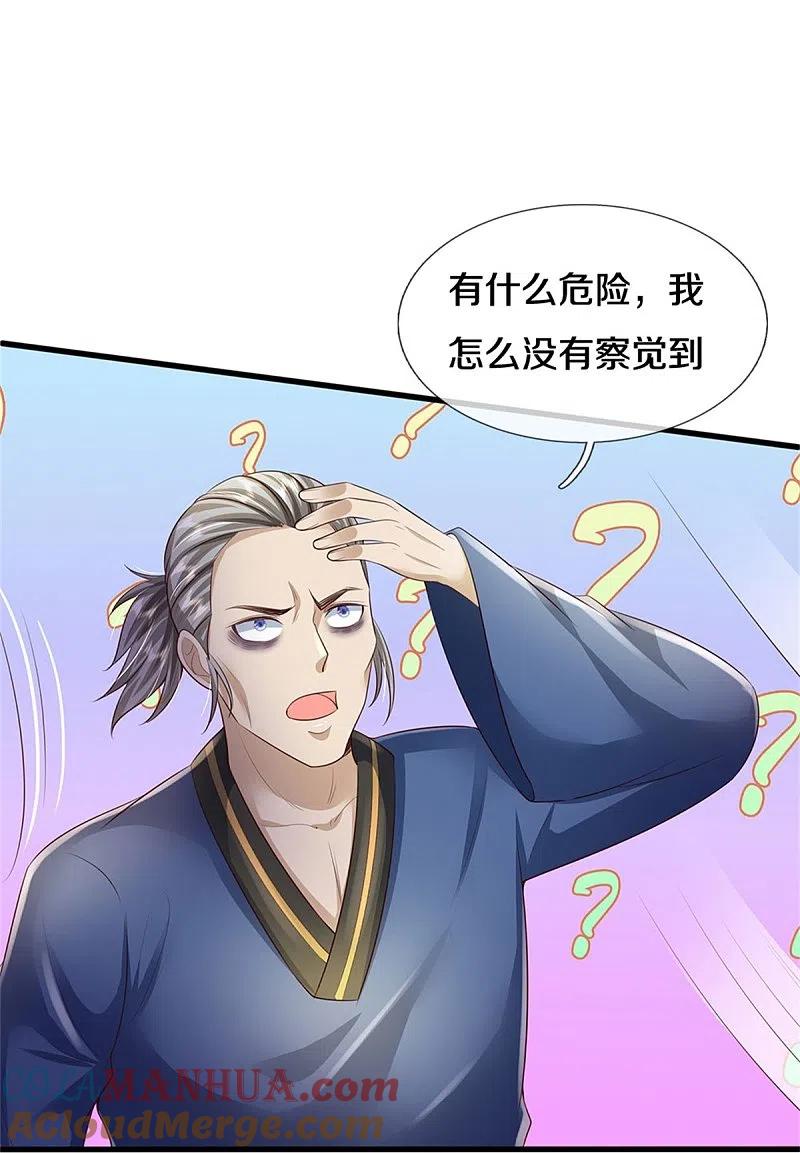 《我是大仙尊》第359话 彼岸花丛，顷刻白骨 第19页