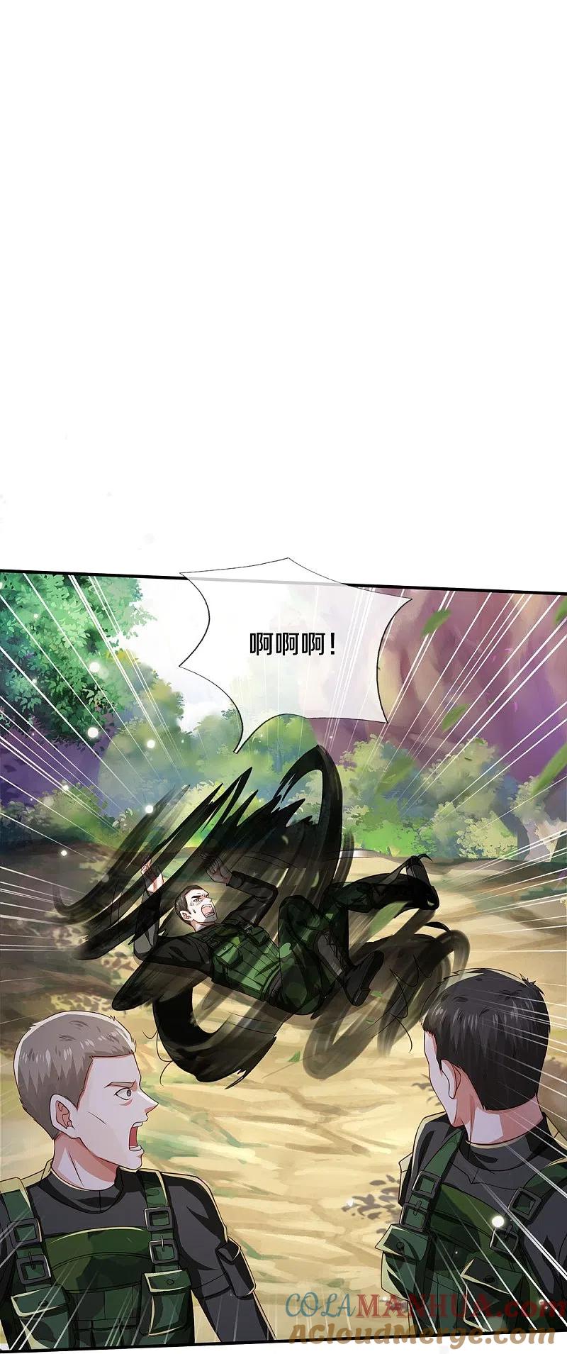 《我是大仙尊》第359话 彼岸花丛，顷刻白骨 第23页