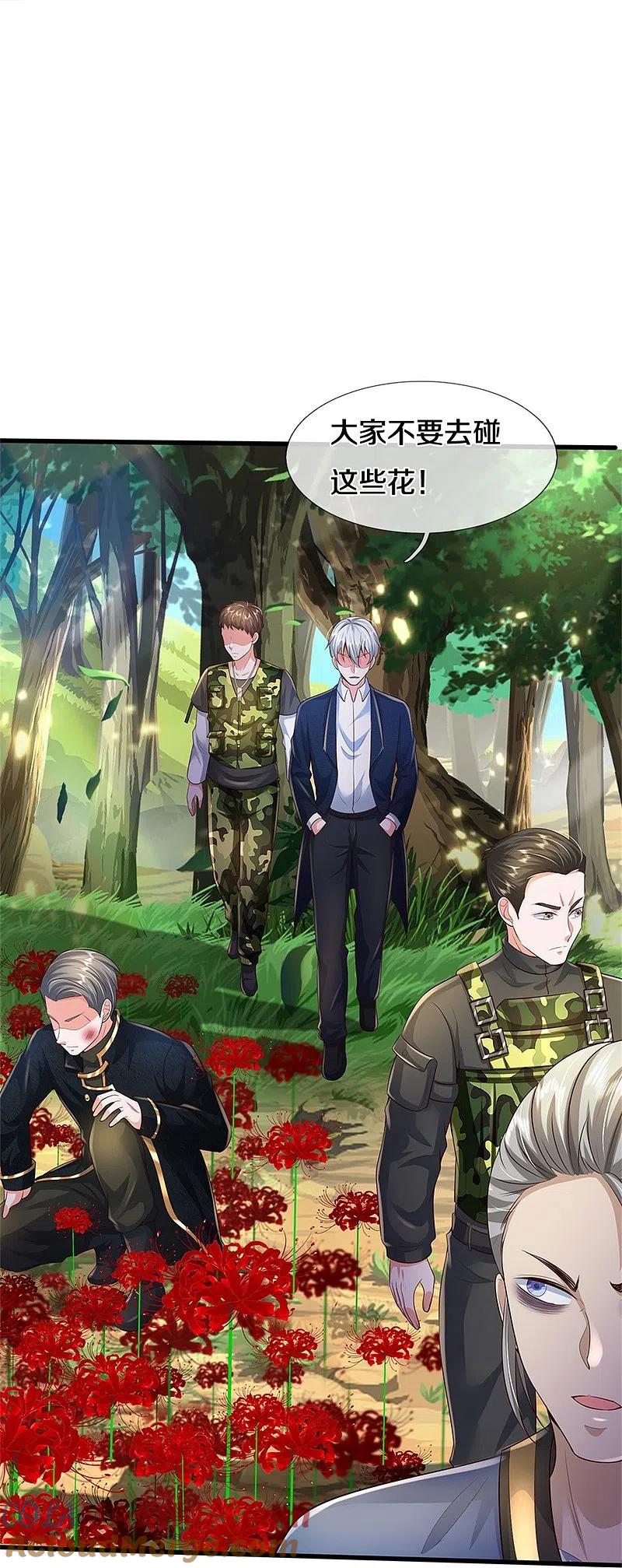 《我是大仙尊》第359话 彼岸花丛，顷刻白骨 第11页