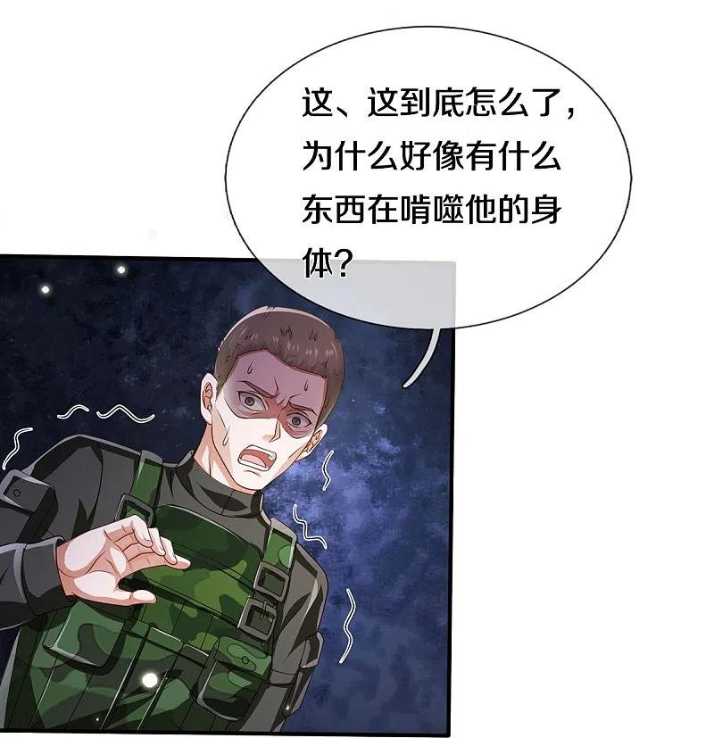 《我是大仙尊》第359话 彼岸花丛，顷刻白骨 第26页
