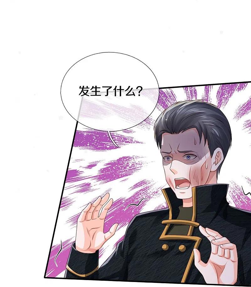 《我是大仙尊》第359话 彼岸花丛，顷刻白骨 第24页