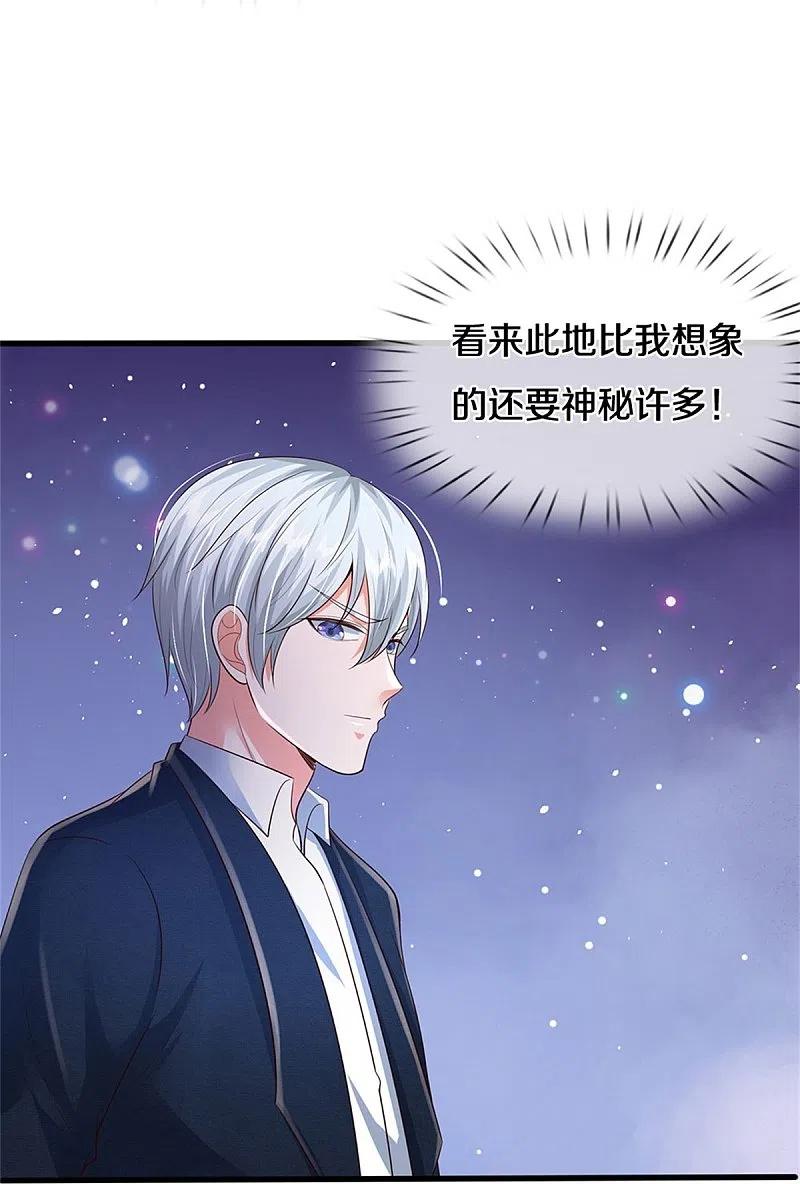 《我是大仙尊》第359话 彼岸花丛，顷刻白骨 第10页