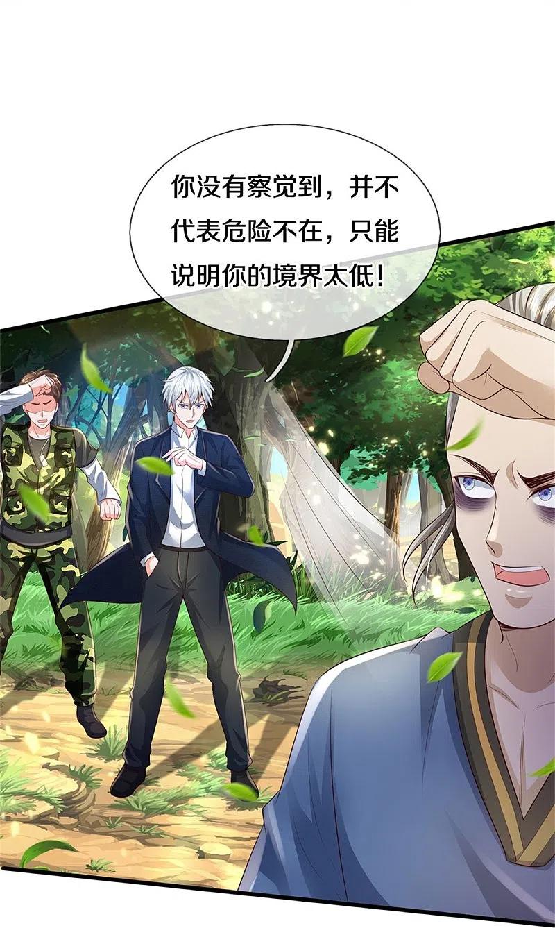 《我是大仙尊》第359话 彼岸花丛，顷刻白骨 第20页