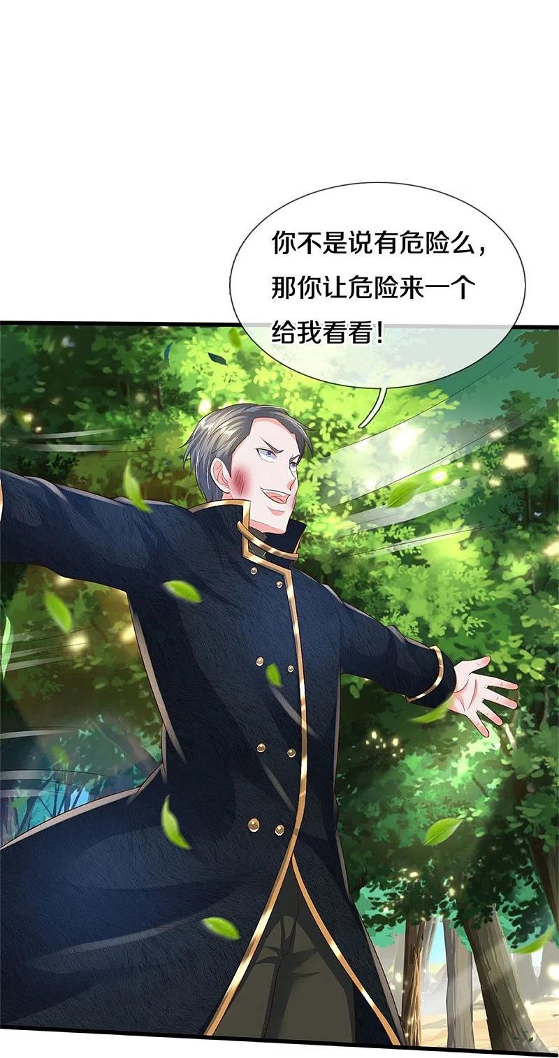 《我是大仙尊》第359话 彼岸花丛，顷刻白骨 第22页