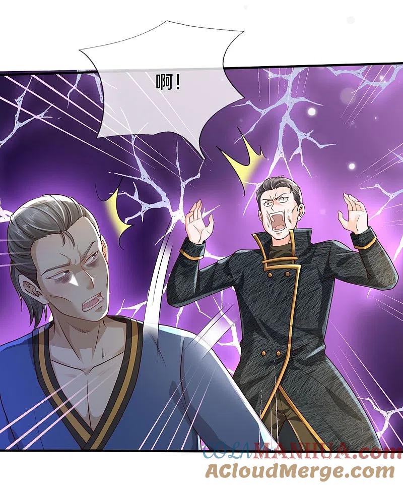 《我是大仙尊》第360话 大师救命，恭请祖师 第5页