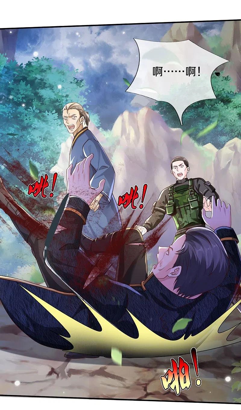 《我是大仙尊》第360话 大师救命，恭请祖师 第6页
