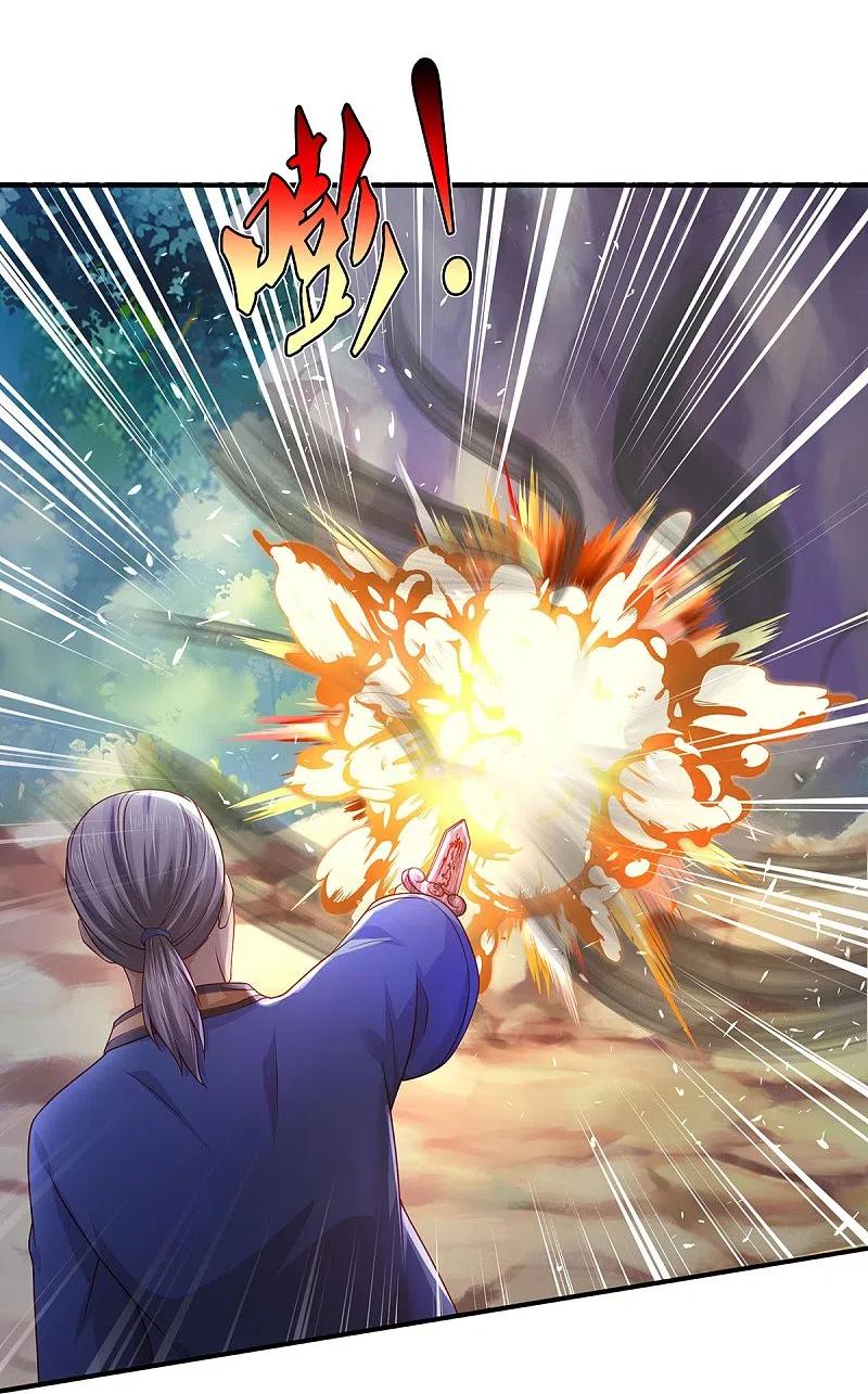 《我是大仙尊》第360话 大师救命，恭请祖师 第14页