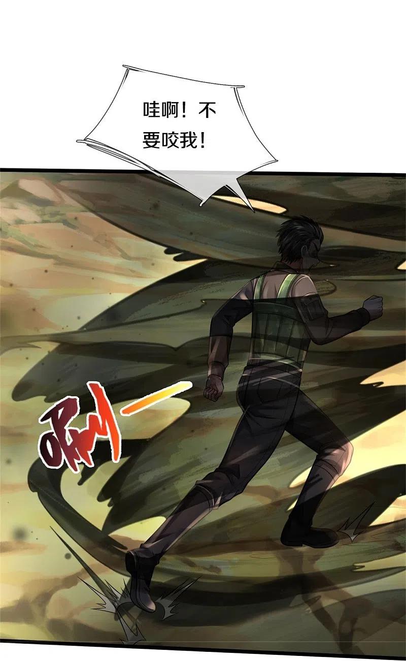 《我是大仙尊》第360话 大师救命，恭请祖师 第22页