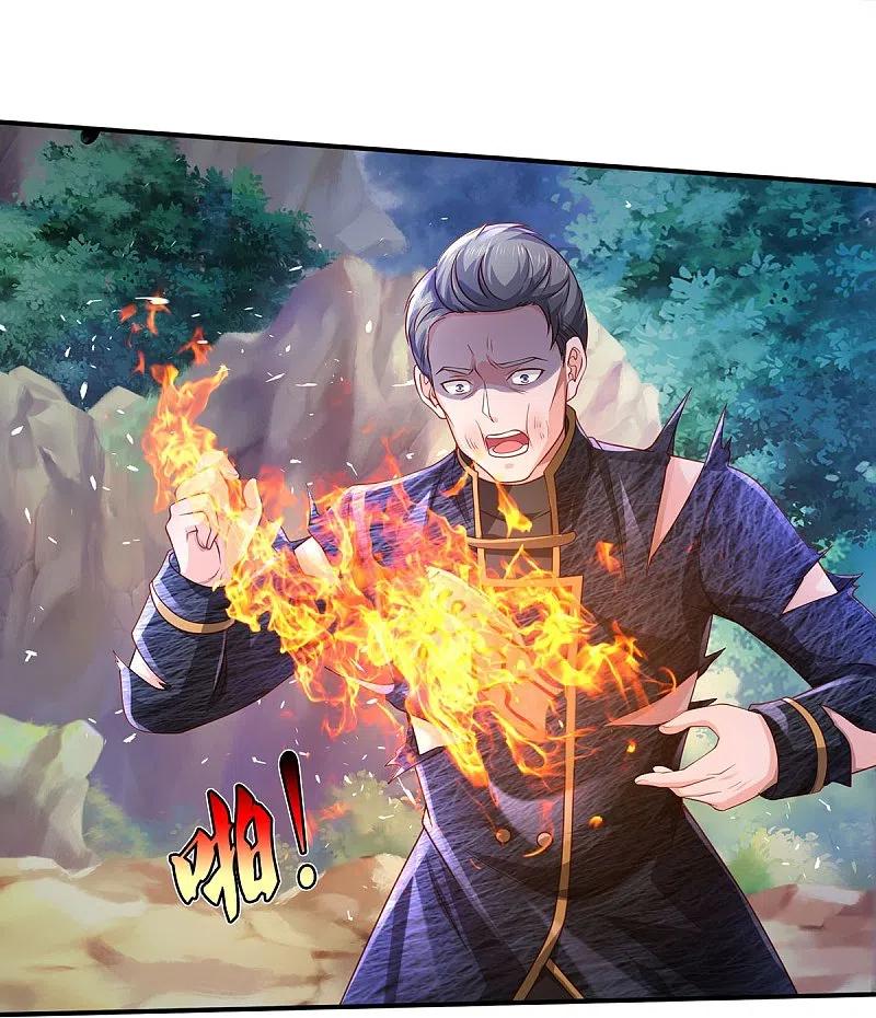 《我是大仙尊》第360话 大师救命，恭请祖师 第12页