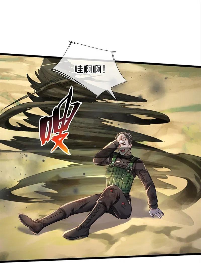 《我是大仙尊》第360话 大师救命，恭请祖师 第30页