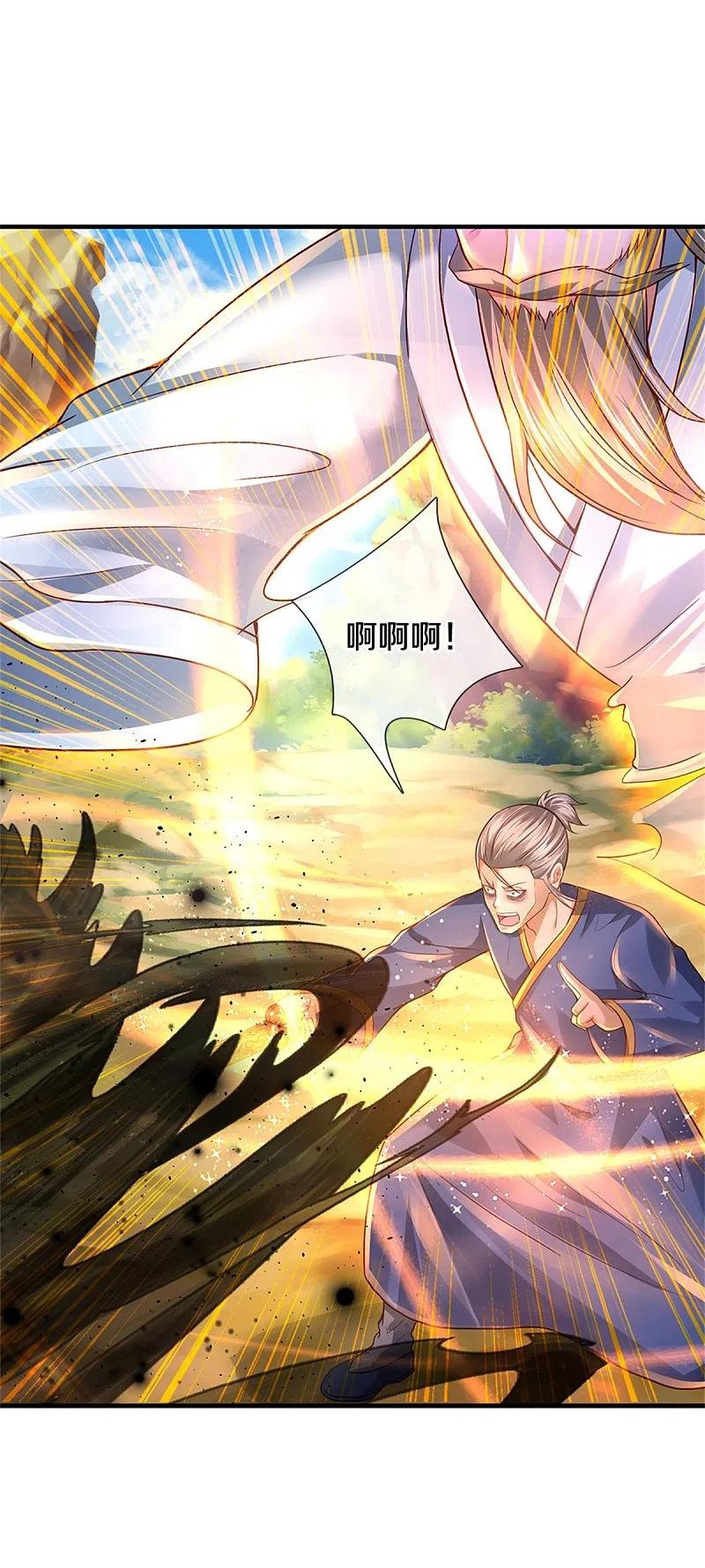 《我是大仙尊》第361话 本末倒置，咎由自取 第10页