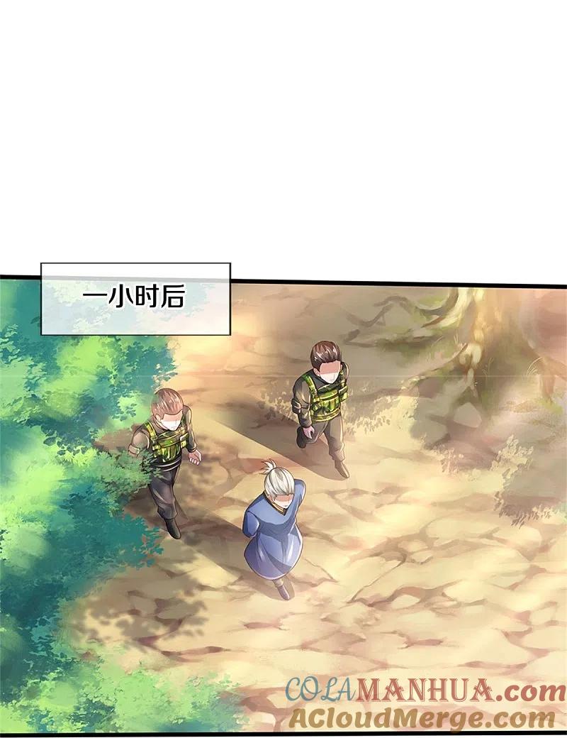 《我是大仙尊》第361话 本末倒置，咎由自取 第31页