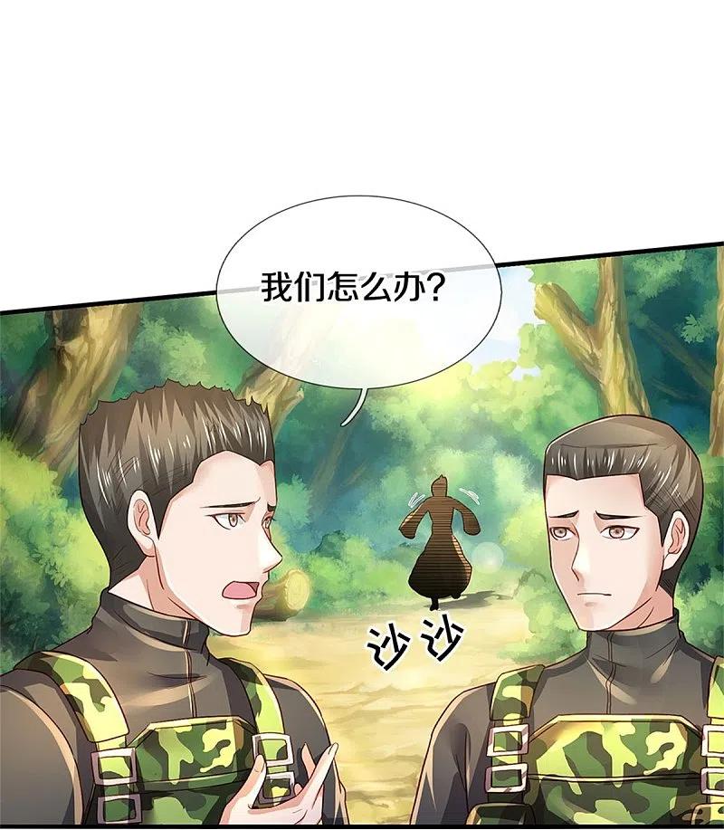 《我是大仙尊》第361话 本末倒置，咎由自取 第24页
