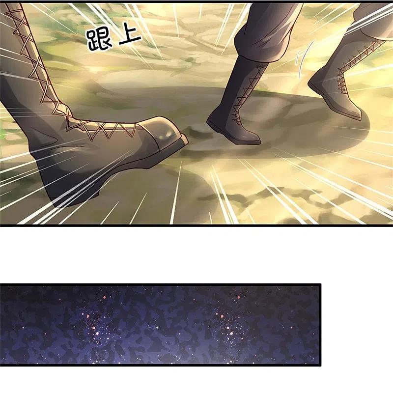 《我是大仙尊》第361话 本末倒置，咎由自取 第18页