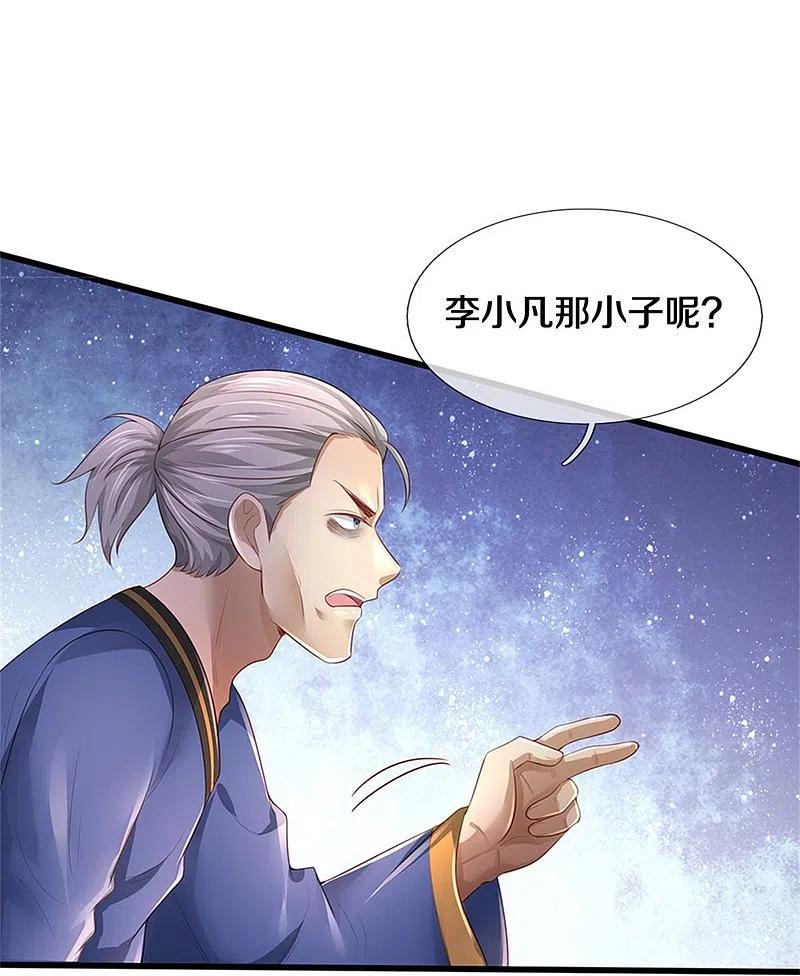 《我是大仙尊》第361话 本末倒置，咎由自取 第28页