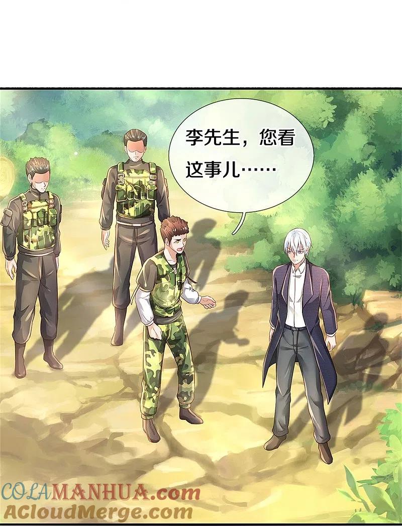 《我是大仙尊》第361话 本末倒置，咎由自取 第21页