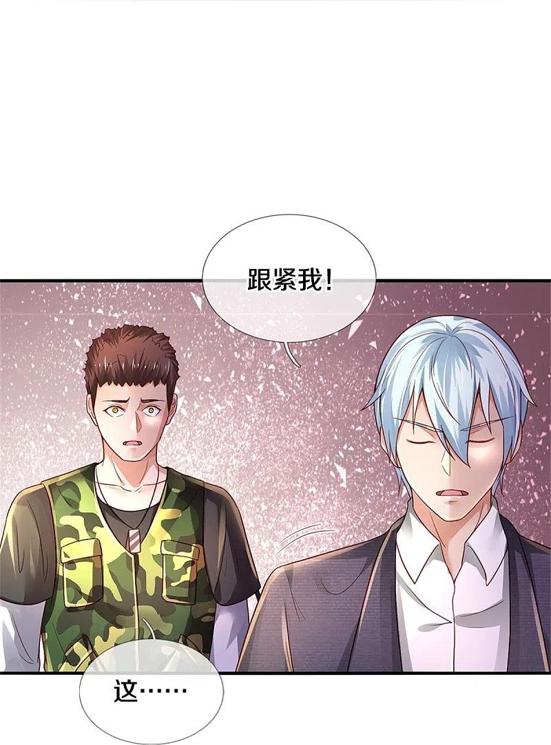 《我是大仙尊》第361话 本末倒置，咎由自取 第22页