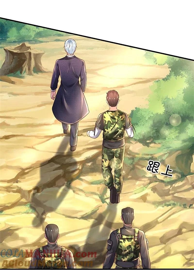 《我是大仙尊》第361话 本末倒置，咎由自取 第23页