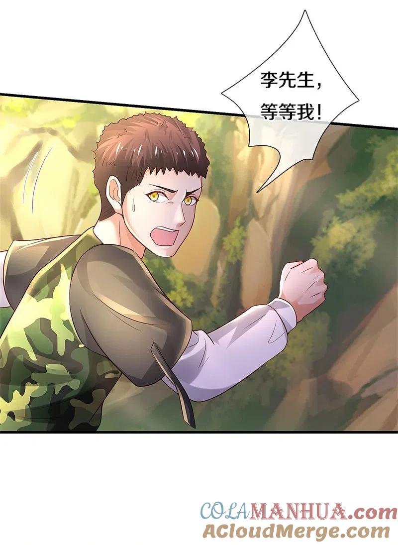 《我是大仙尊》第361话 本末倒置，咎由自取 第17页