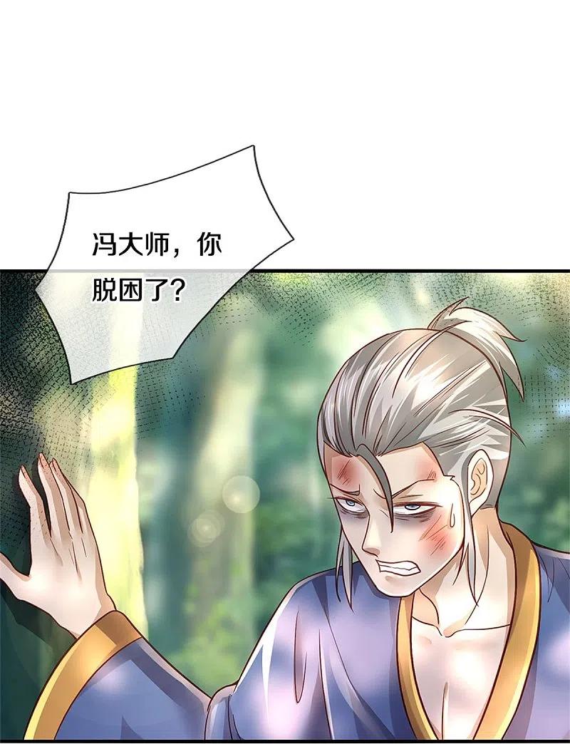 《我是大仙尊》第361话 本末倒置，咎由自取 第26页
