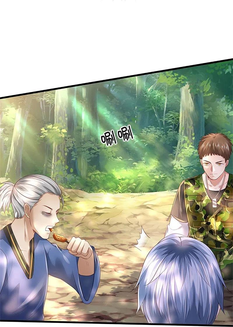 《我是大仙尊》第362话 步步凶险，处处陷阱 第8页