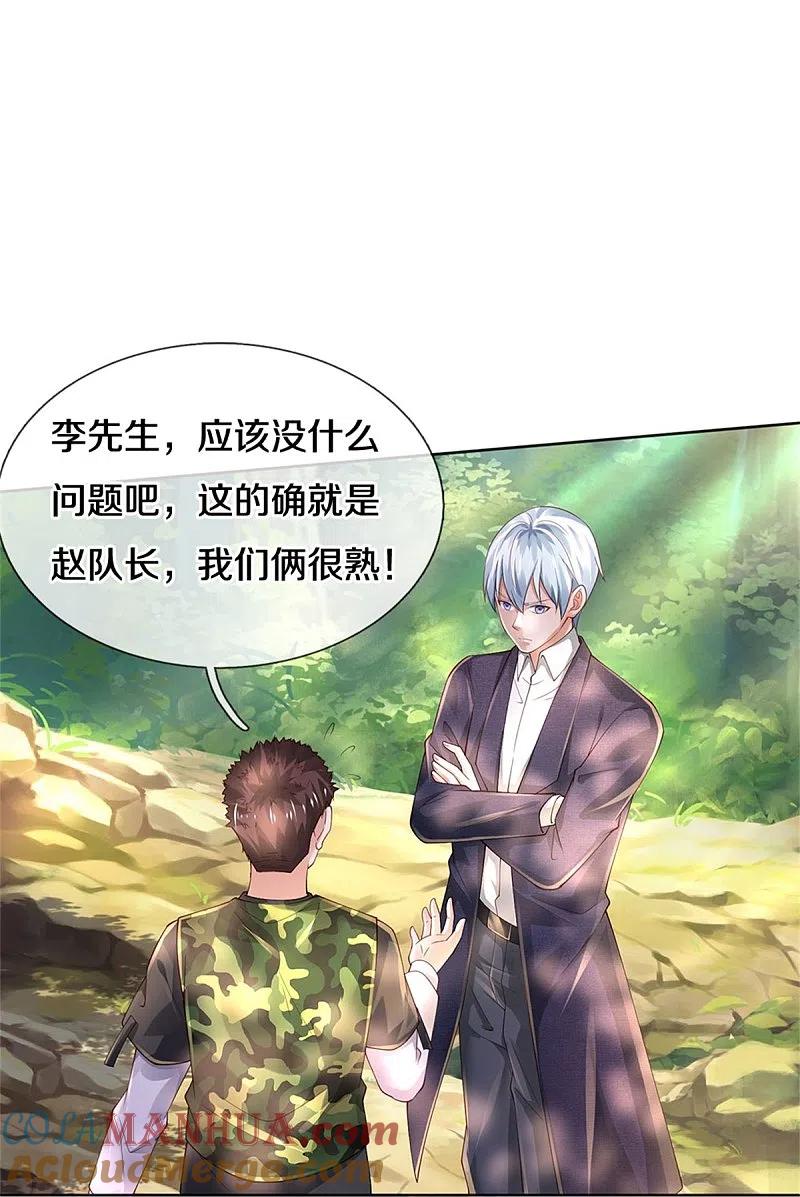 《我是大仙尊》第362话 步步凶险，处处陷阱 第25页