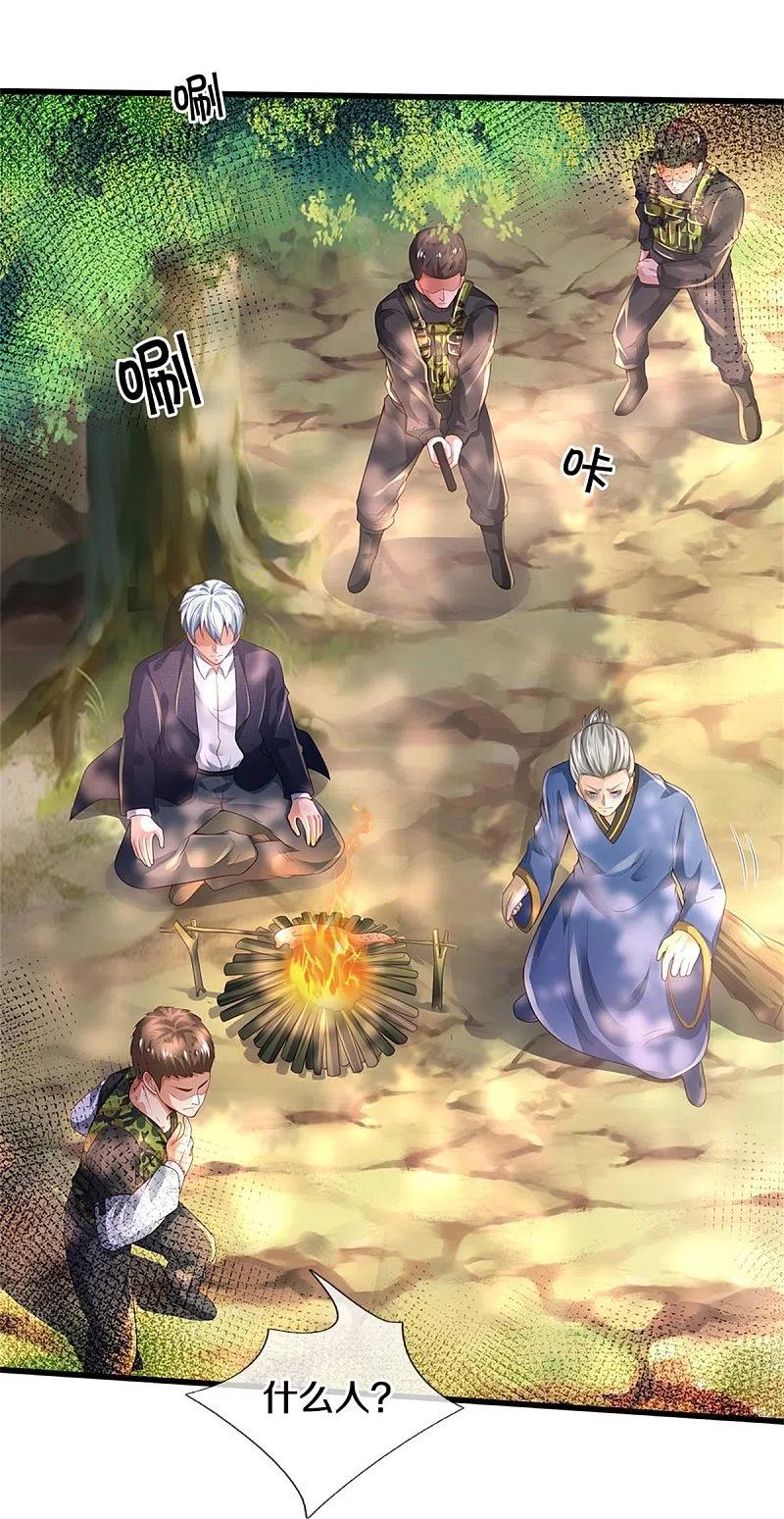 《我是大仙尊》第362话 步步凶险，处处陷阱 第10页