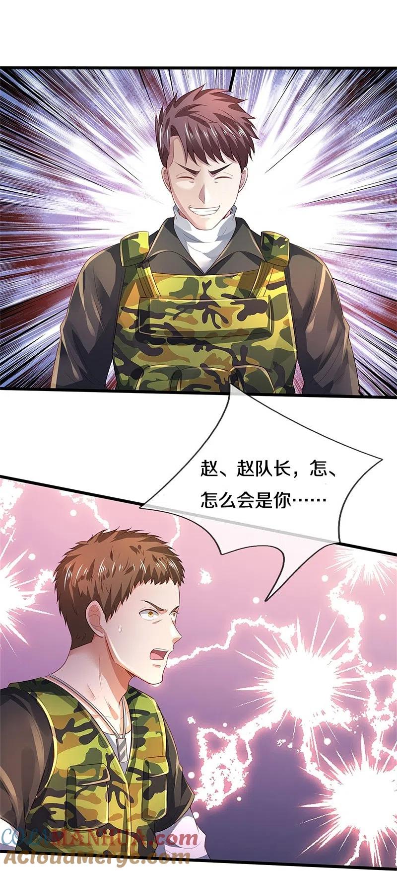 《我是大仙尊》第362话 步步凶险，处处陷阱 第13页