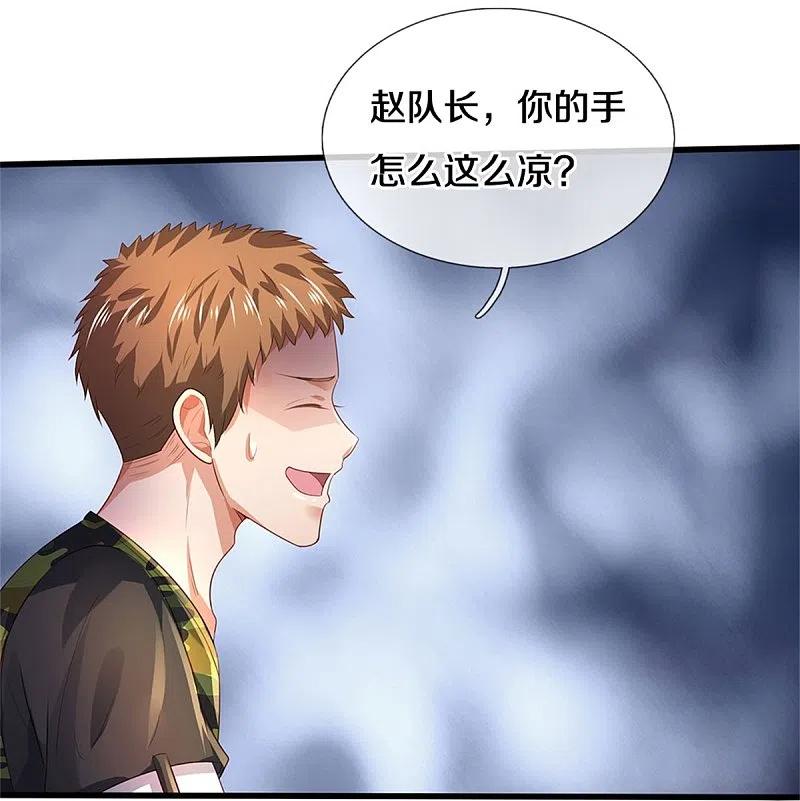 《我是大仙尊》第362话 步步凶险，处处陷阱 第18页