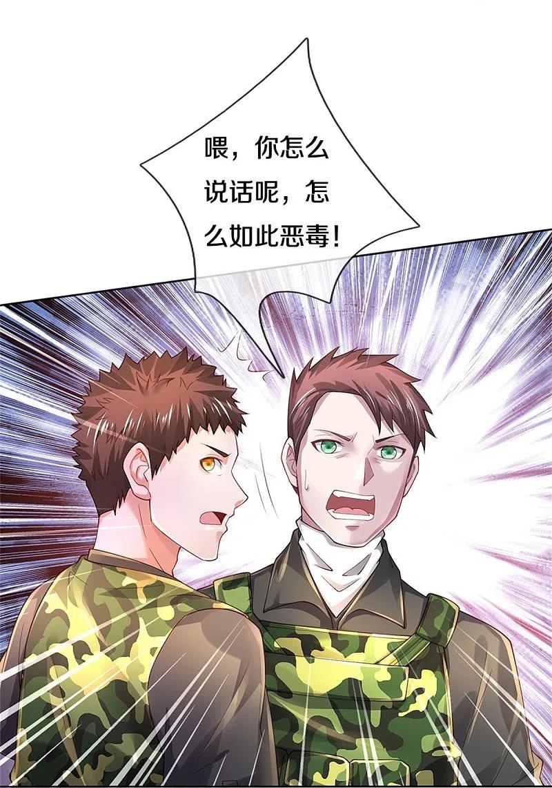 《我是大仙尊》第362话 步步凶险，处处陷阱 第22页