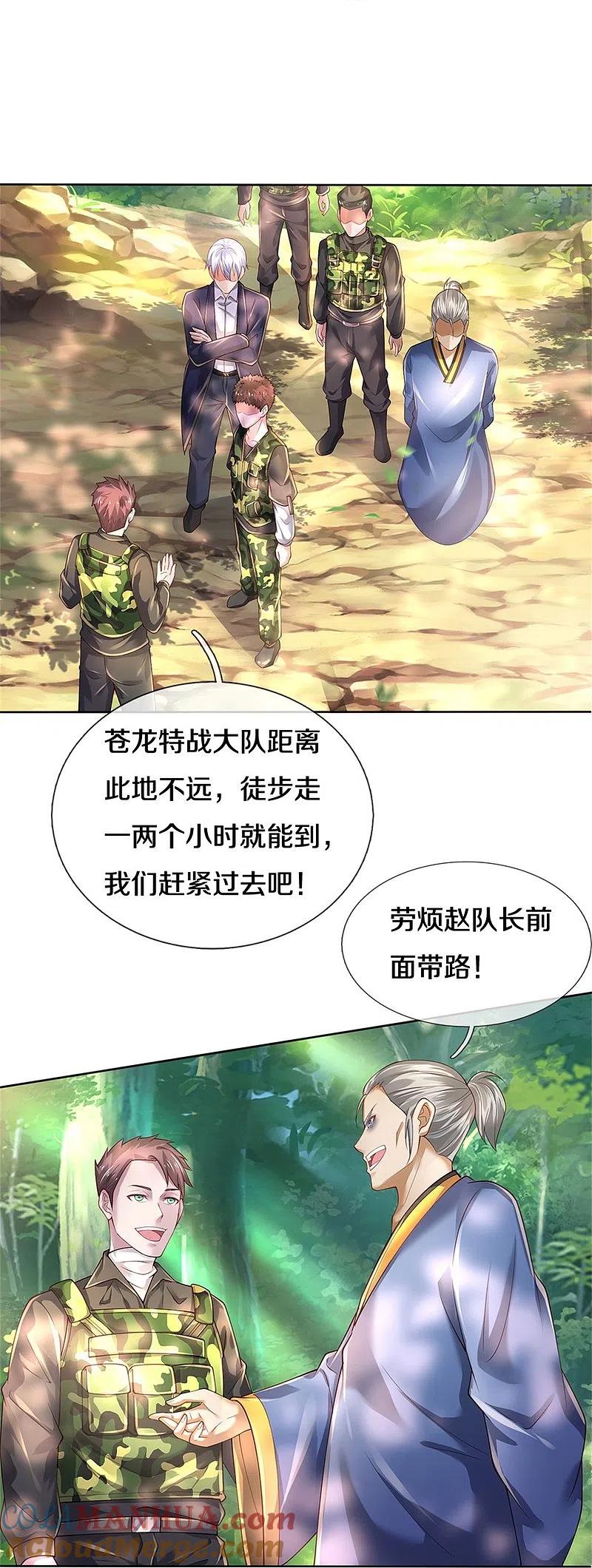 《我是大仙尊》第362话 步步凶险，处处陷阱 第27页