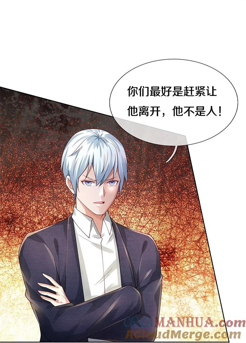 《我是大仙尊》第362话 步步凶险，处处陷阱 第21页