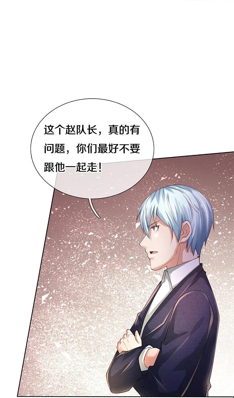 《我是大仙尊》第362话 步步凶险，处处陷阱 第28页