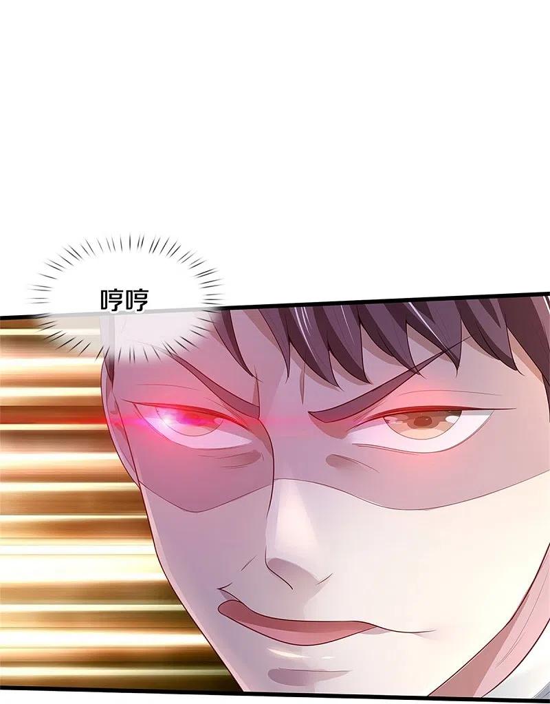 《我是大仙尊》第362话 步步凶险，处处陷阱 第20页