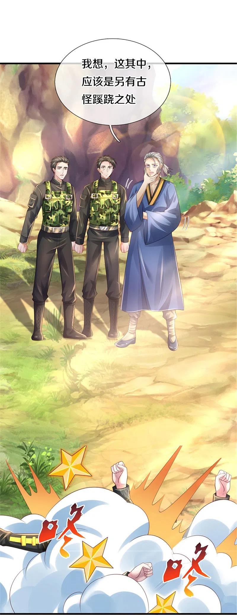《我是大仙尊》第363话 又来一个，死而复生？ 第30页