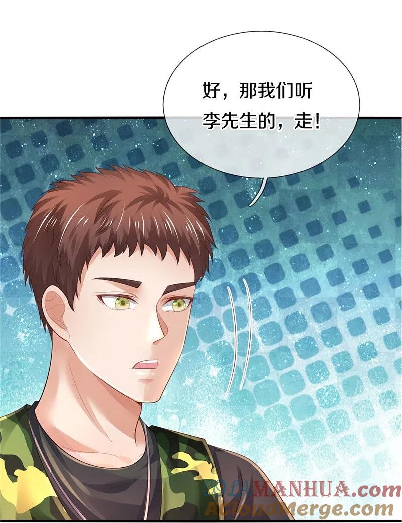 《我是大仙尊》第363话 又来一个，死而复生？ 第27页