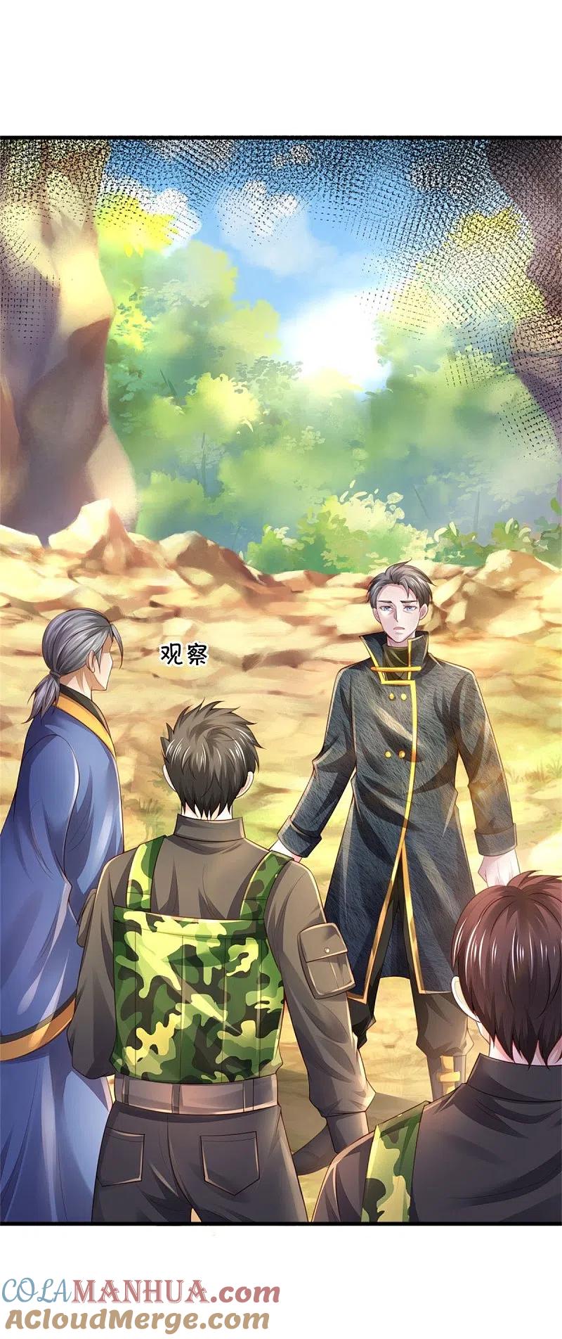 《我是大仙尊》第363话 又来一个，死而复生？ 第9页
