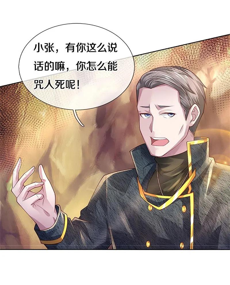 《我是大仙尊》第363话 又来一个，死而复生？ 第6页