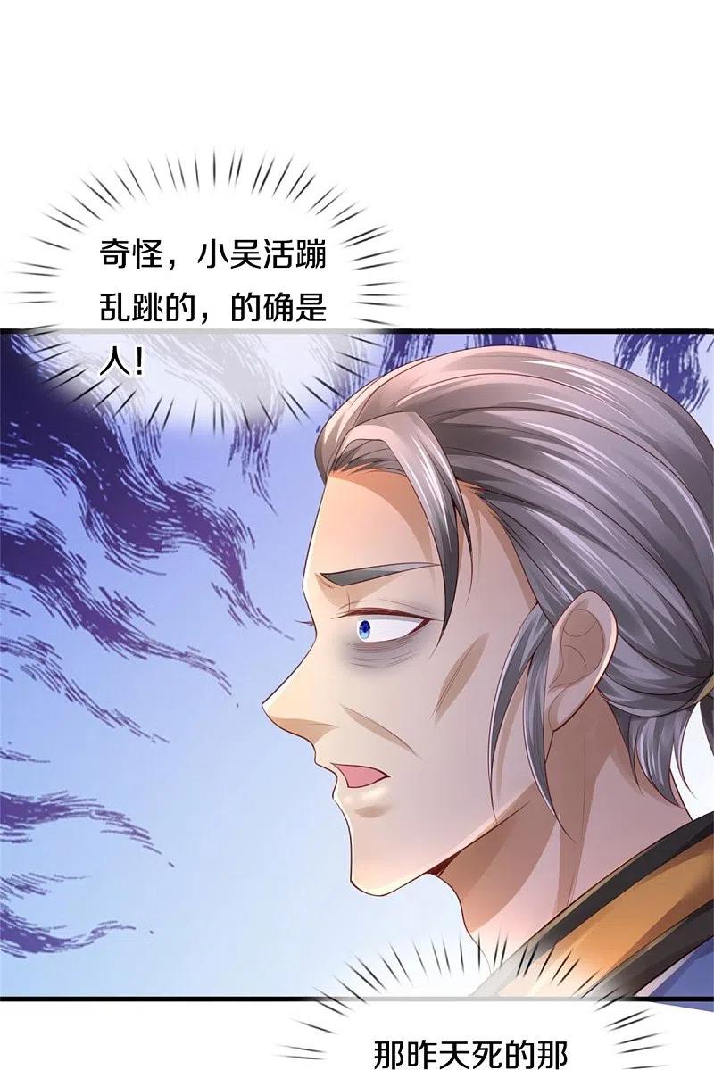 《我是大仙尊》第363话 又来一个，死而复生？ 第16页
